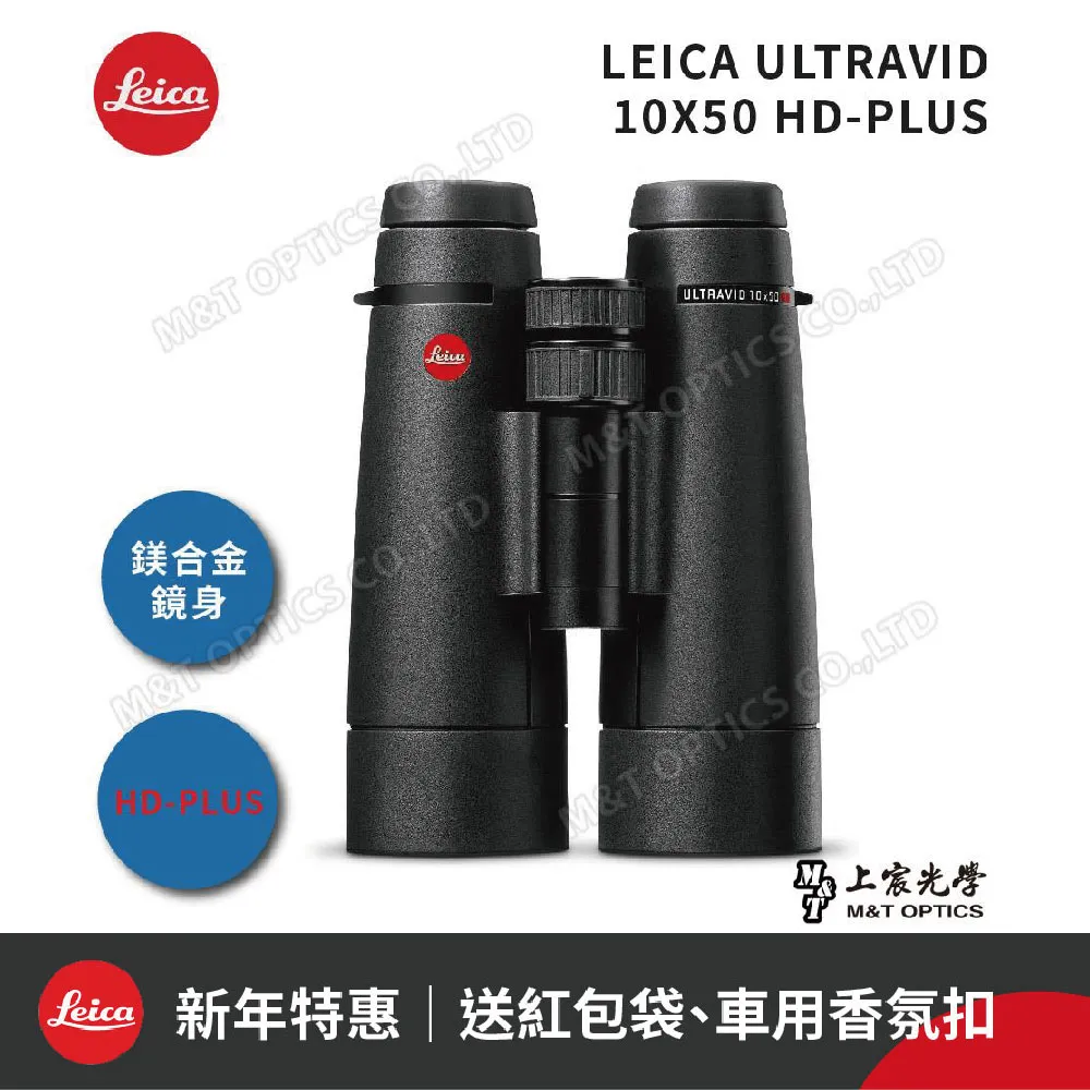 LEICA ULTRAVID 10X25 BR 輕巧菁英標準型『限量升等』徠卡經典小牛皮硬殼攜行包 歷史價格詳細信息