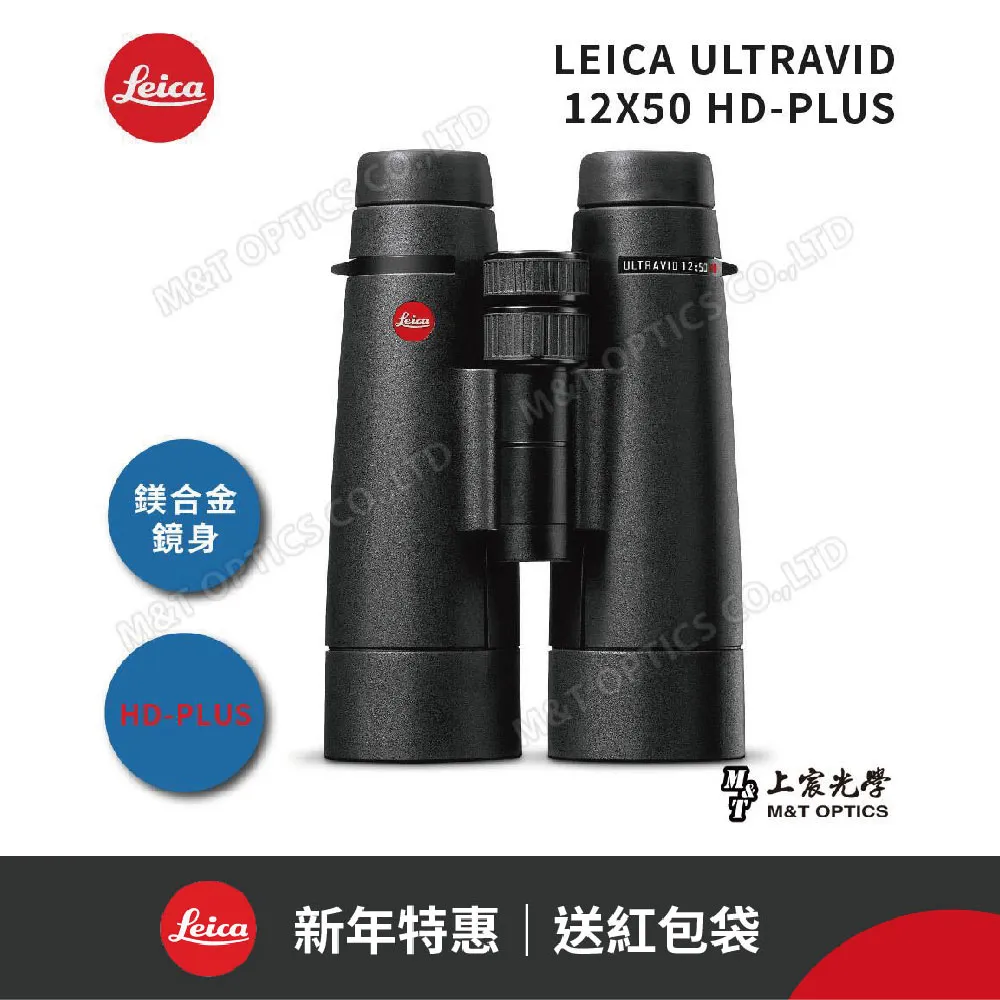 LEICA ULTRAVID 10X25 BR 輕巧菁英標準型『限量升等』徠卡經典小牛皮硬殼攜行包 歷史價格詳細信息