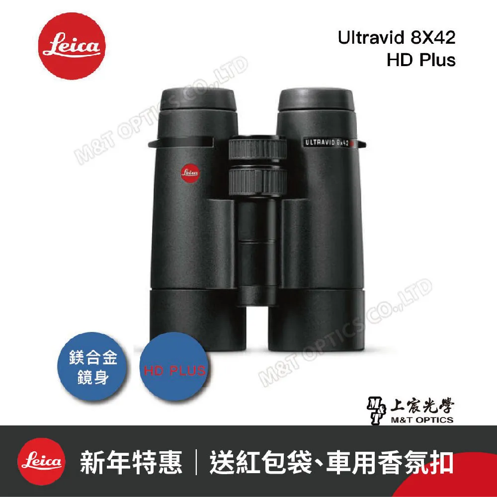 LEICA ULTRAVID 10X25 BR 輕巧菁英標準型『限量升等』徠卡經典小牛皮硬殼攜行包 歷史價格詳細信息