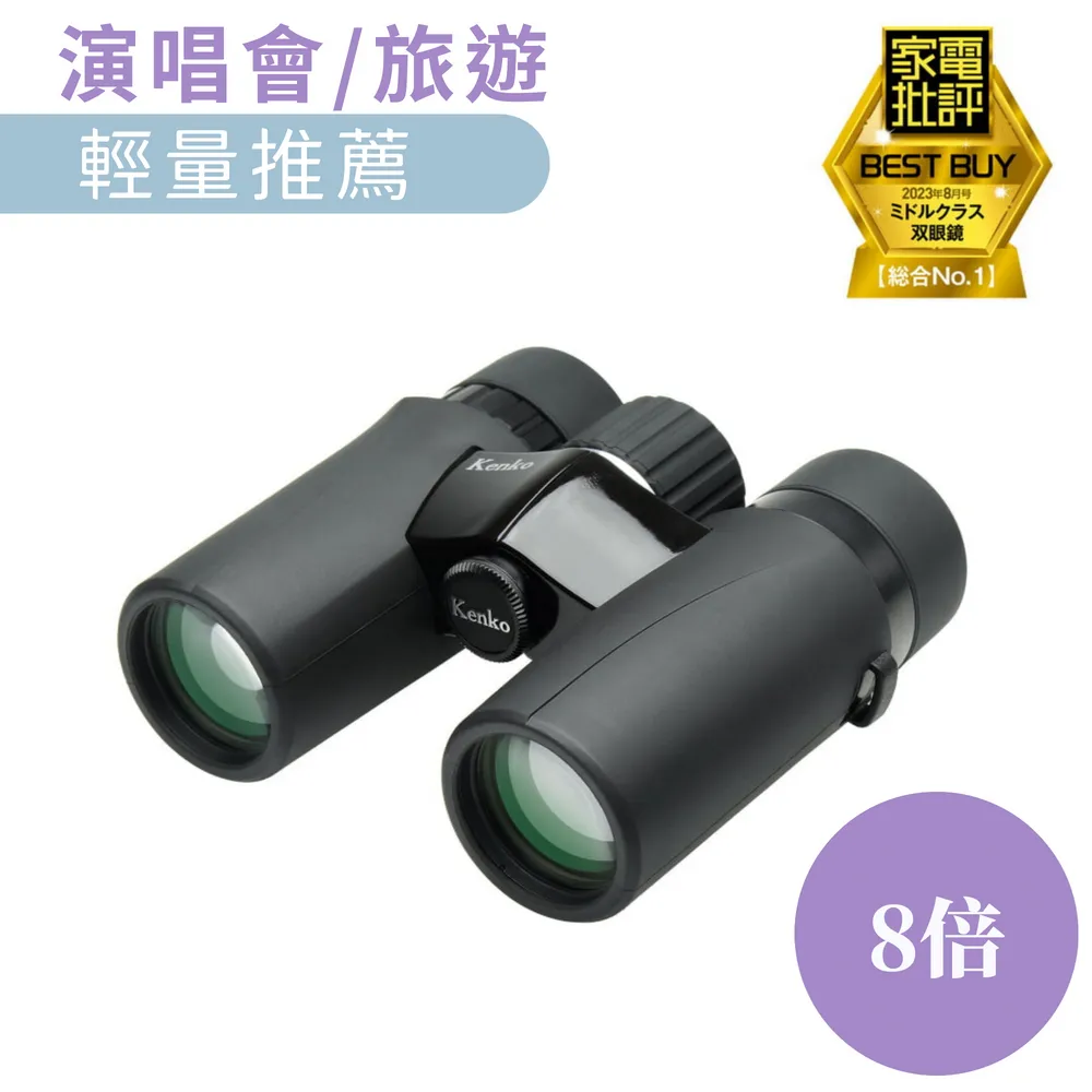 Kenko Ultra View EX OP 10x32 DH III 系列雙筒望遠鏡 歷史價格詳細信息