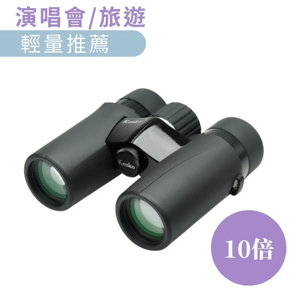 Kenko Ultra View EX OP 10x32 DH III 系列雙筒望遠鏡 歷史價格詳細信息