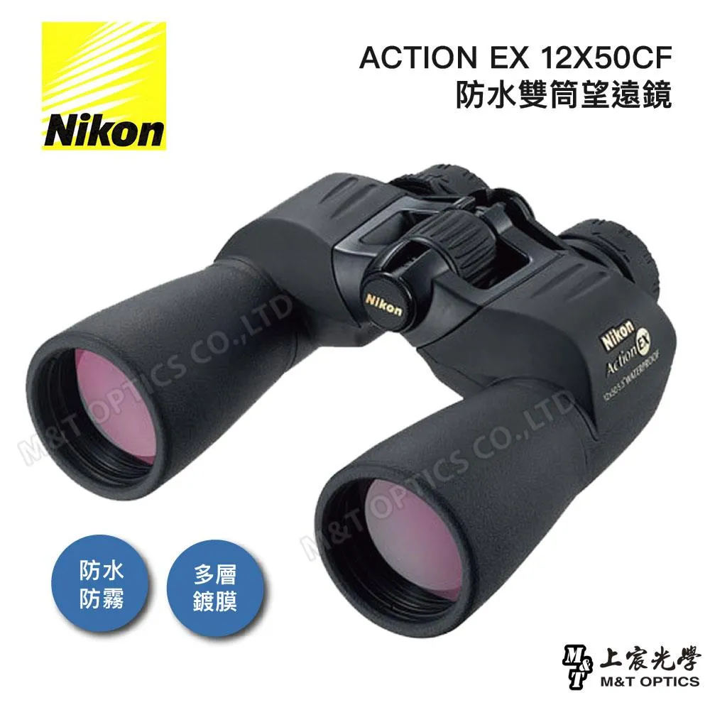 NIKON Action EX 8X40 CF 雙筒望遠鏡 歷史價格詳細信息