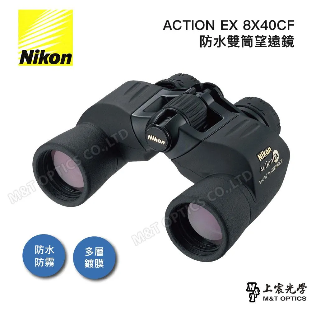 NIKON Action EX 8X40 CF 雙筒望遠鏡 歷史價格詳細信息
