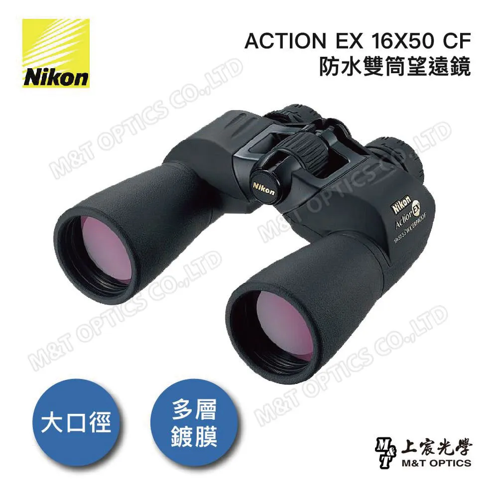 NIKON Action EX 8X40 CF 雙筒望遠鏡 歷史價格詳細信息