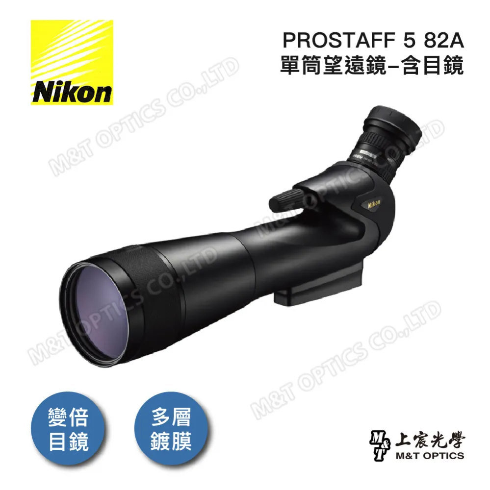 Nikon Prostaff 5 82A 大口徑單筒望遠鏡 《公司貨》 歷史價格詳細信息