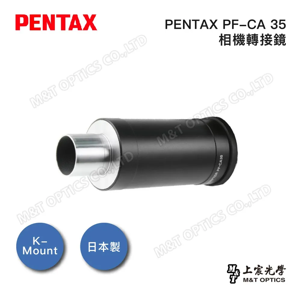 PENTAX PF-100ED II+XL8-24 超低色差防水單筒望遠鏡(直視型)-26-78倍套裝(公司貨保固) 歷史價格詳細信息