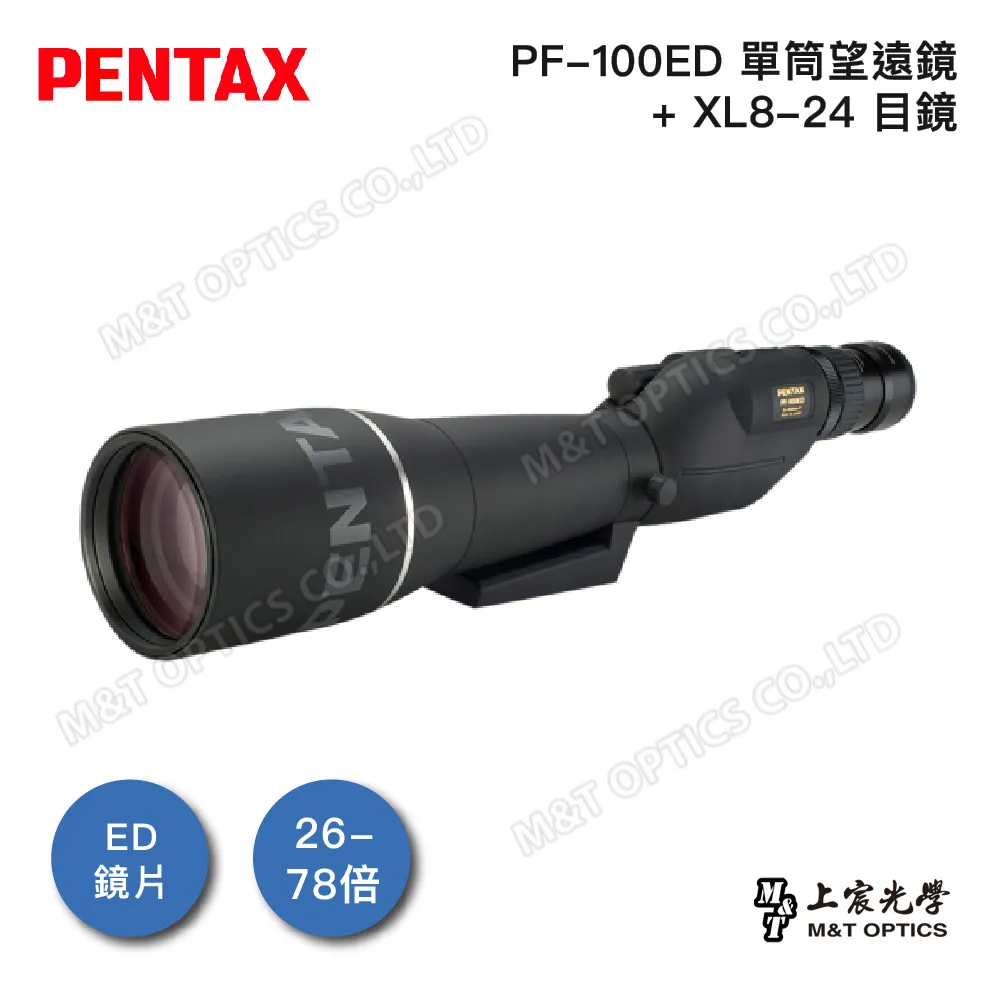 PENTAX XL 8-24mm Zoom (60度31.7)廣角平場目鏡(公司貨) 歷史價格詳細信息