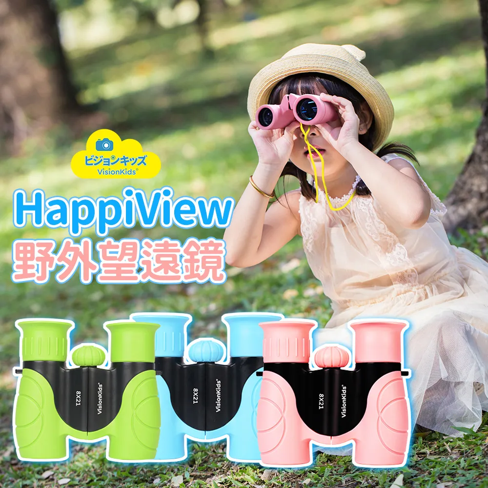 日本VisionKids Binoculars Set 高性能10X雙筒兒童望遠鏡  (藍/粉紅) 玩具反斗城 歷史價格詳細信息