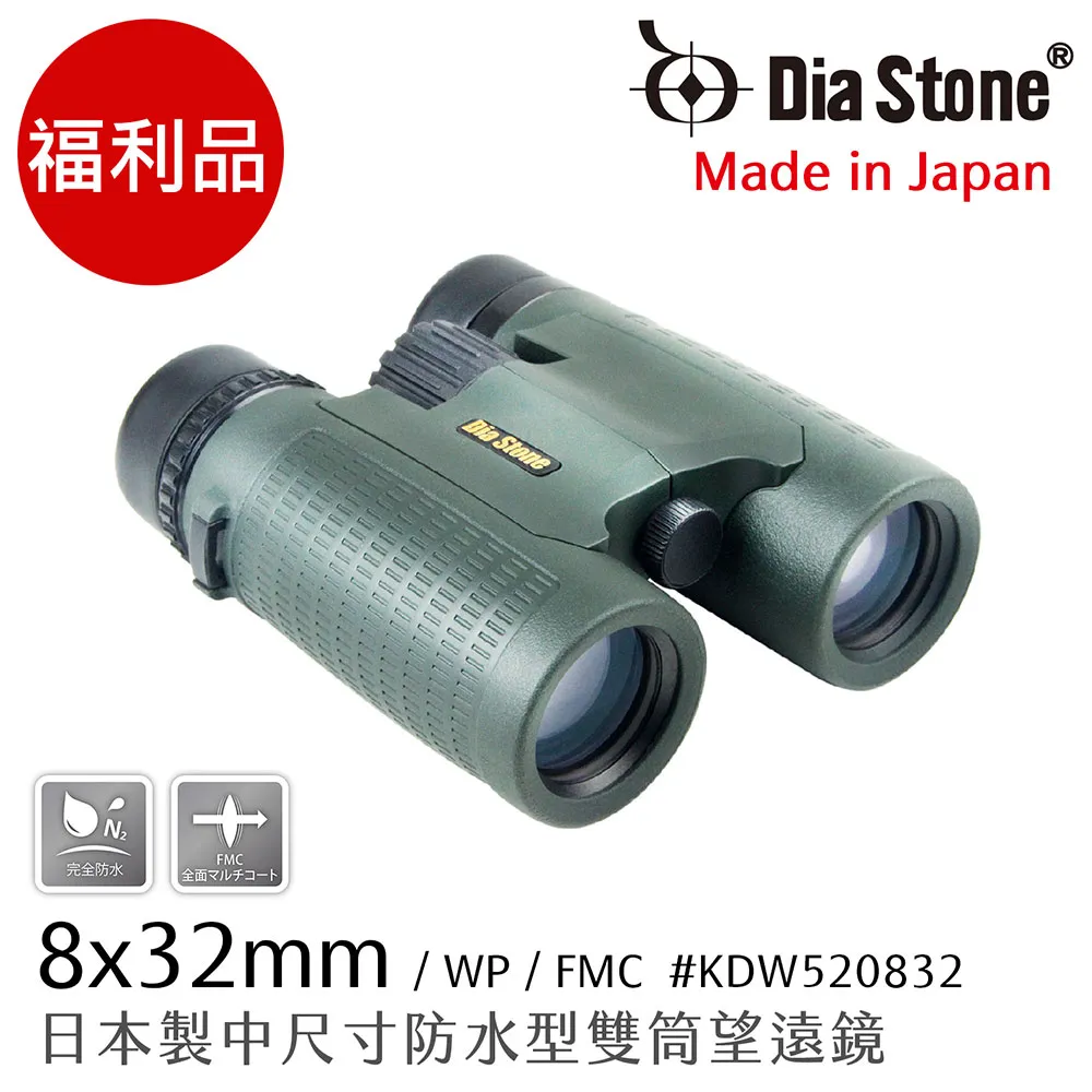 【日本 Dia Stone】8x25mm DCF 日本製輕便型防水雙筒望遠鏡 熱情紅 歷史價格詳細信息