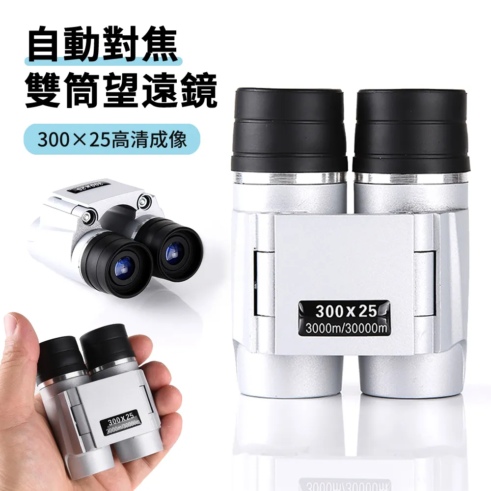 戶外便攜微光夜視12&times;25高倍高清保羅雙筒望遠鏡 歷史價格詳細信息