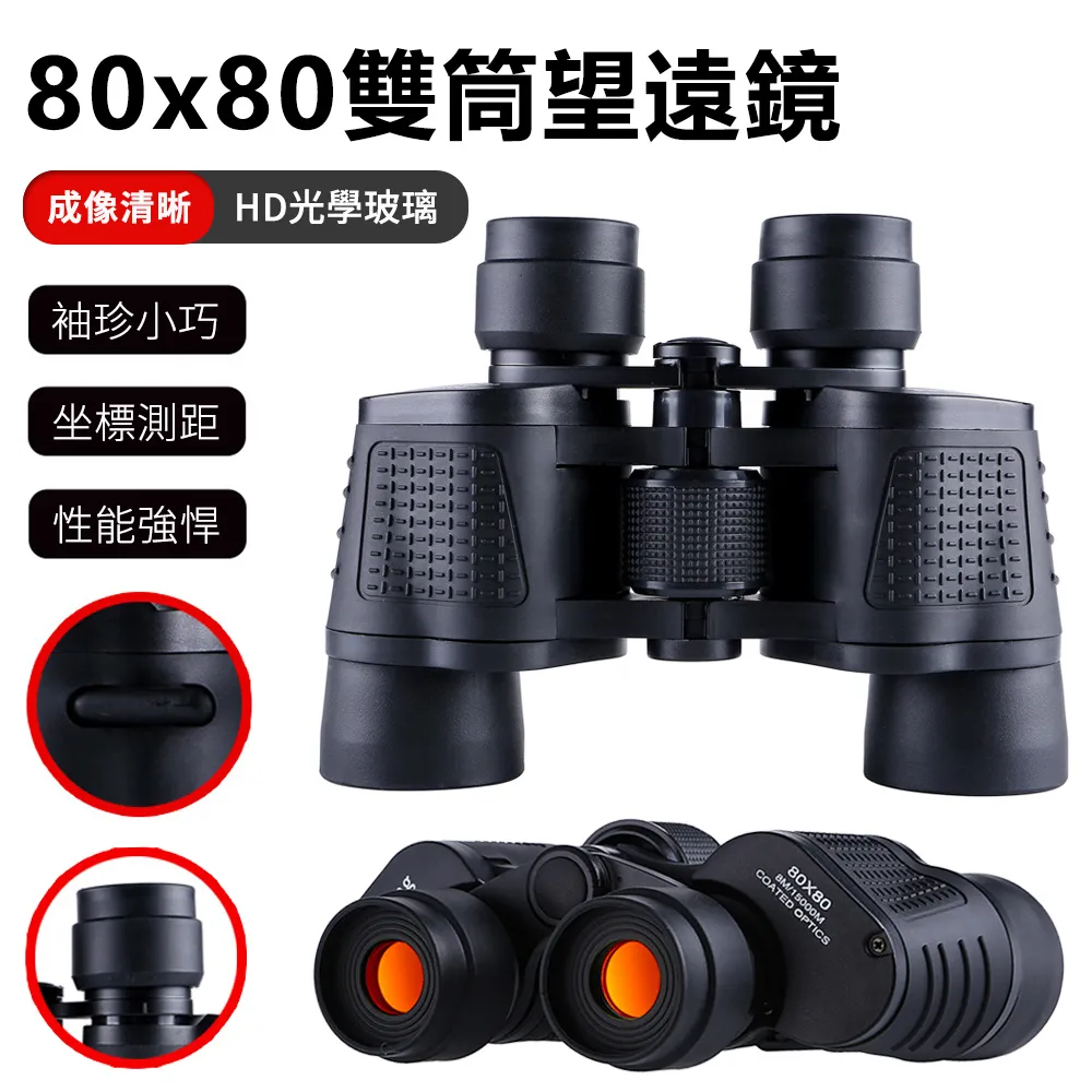 戶外便攜微光夜視12&times;25高倍高清保羅雙筒望遠鏡 歷史價格詳細信息