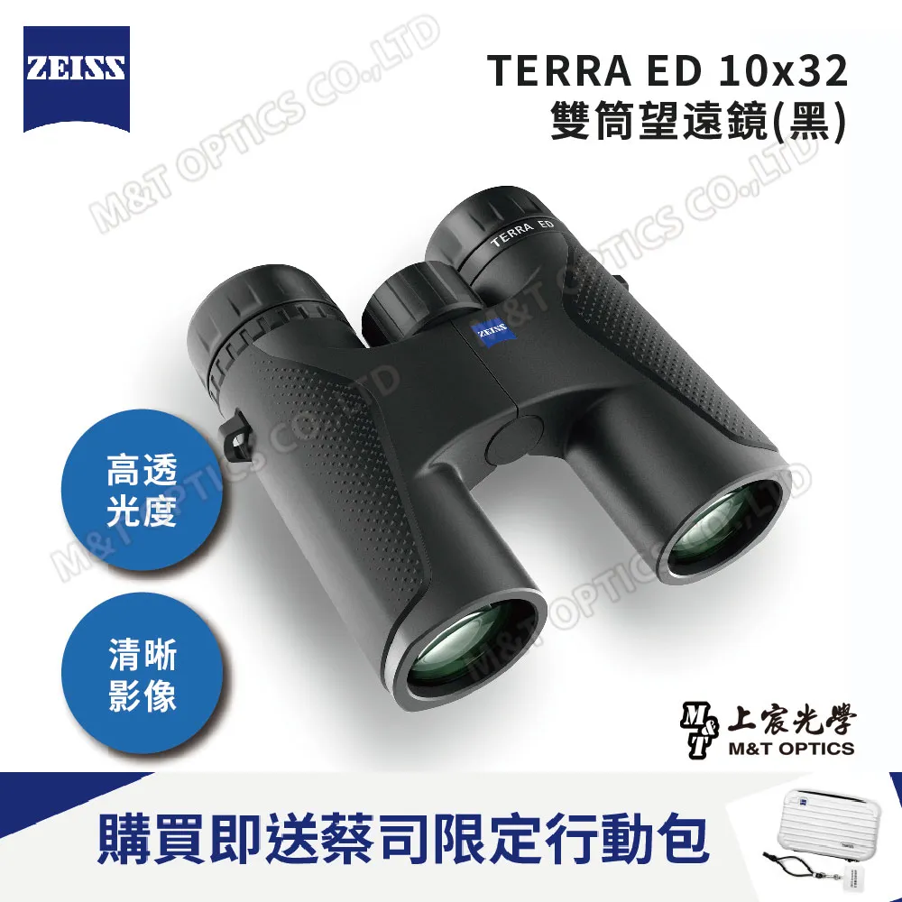 ZEISS Terra ED Pocket 10x25雙筒望遠鏡-黑 歷史價格詳細信息