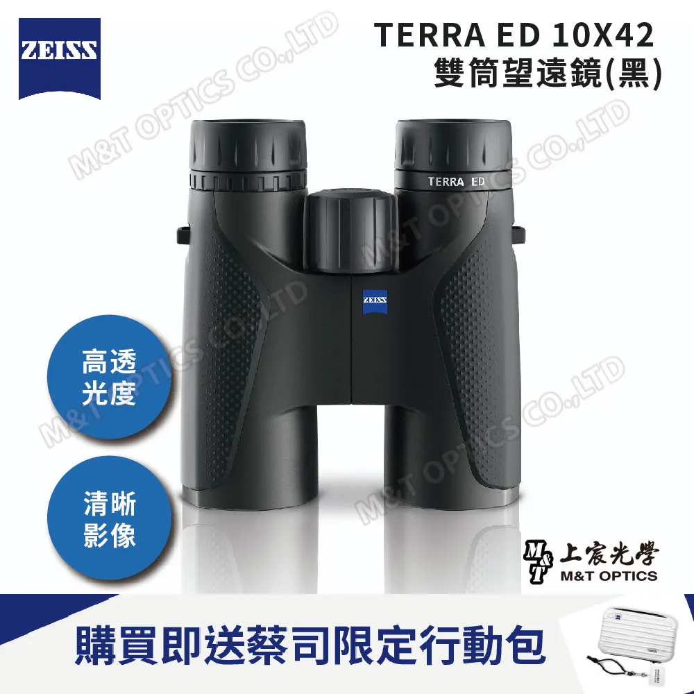 ZEISS Terra ED Pocket 10x25雙筒望遠鏡-黑 歷史價格詳細信息