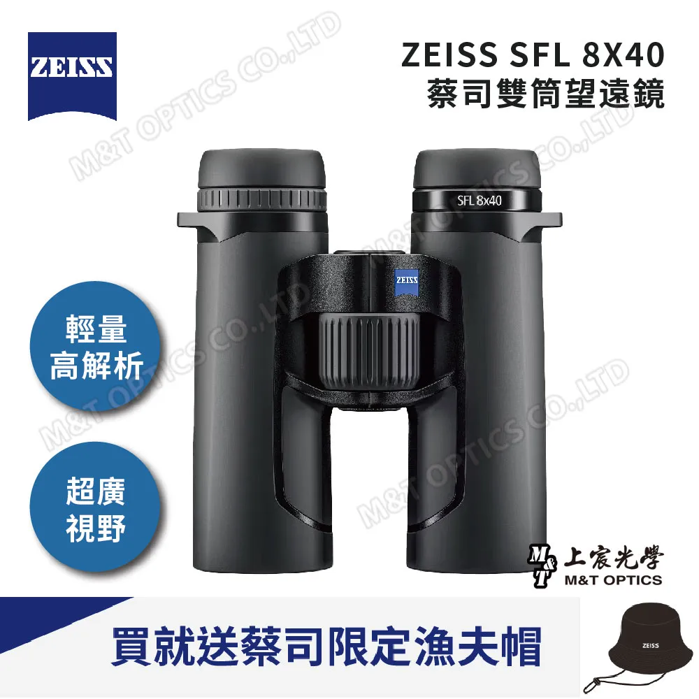 ZEISS SFL 10x30 雙筒望遠鏡 歷史價格詳細信息