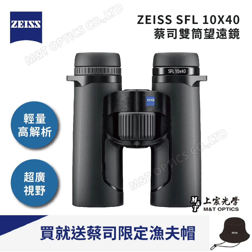 ZEISS 10X42 TERRA ED 雙筒望遠鏡 歷史價格詳細信息