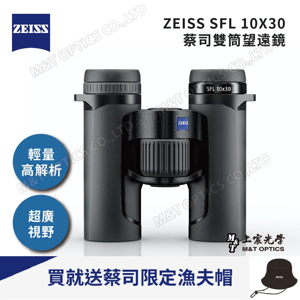 ZEISS 10X32 TERRA ED 雙筒望遠鏡 歷史價格詳細信息