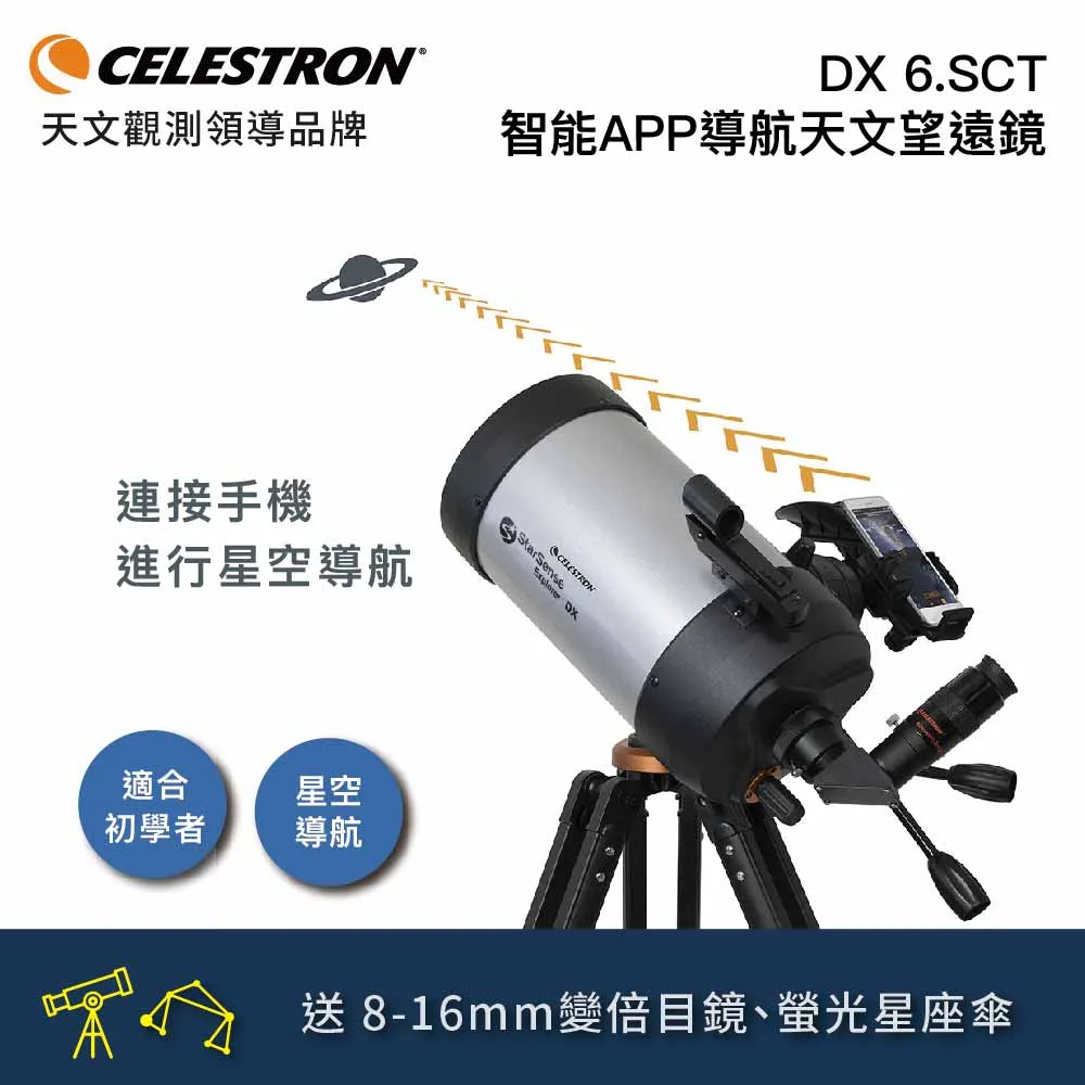 【CELESTRON】StarSense Explorer LT 70 Starsense Explorer(上宸光學台灣總代理) 歷史價格詳細信息