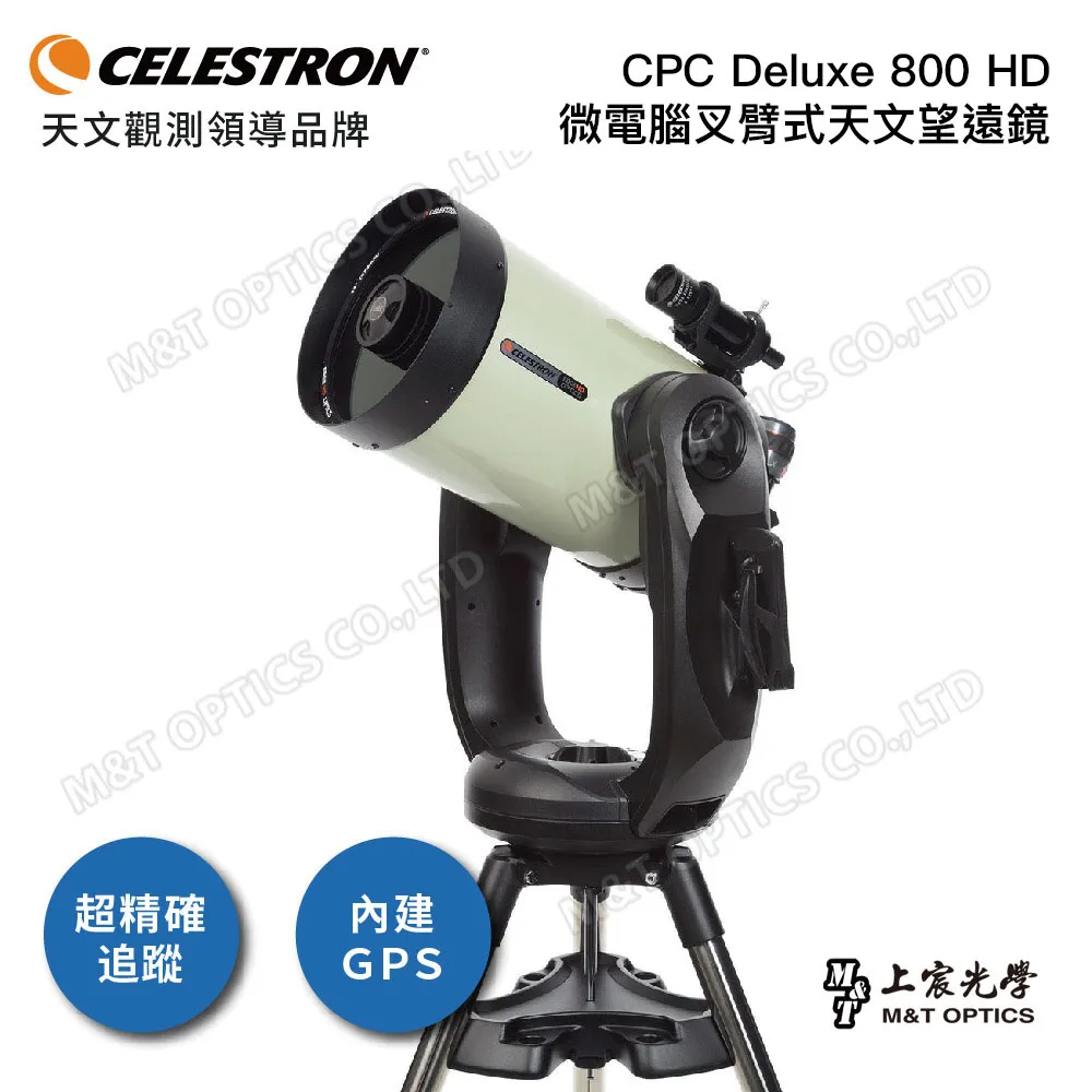 【CELESTRON】CPC Deluxe 1100 EdgeHD 叉臂式天文望遠鏡(上宸光學台灣總代理) 歷史價格詳細信息