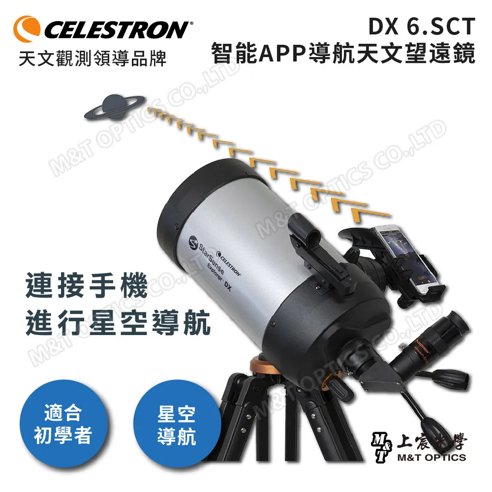 【CELESTRON】StarSense Explorer LT 70 Starsense Explorer(上宸光學台灣總代理) 歷史價格詳細信息