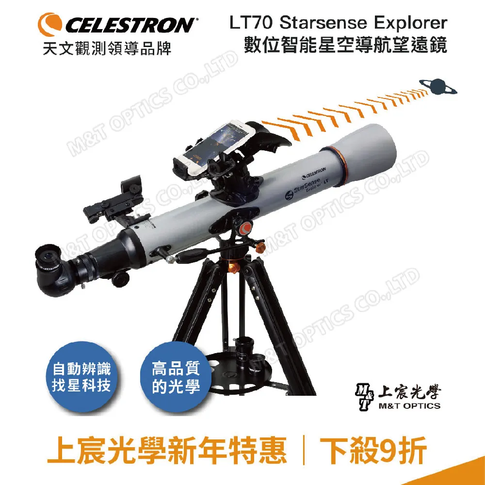 【CELESTRON】StarSense Explorer LT 70 Starsense Explorer(上宸光學台灣總代理) 歷史價格詳細信息