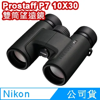Nikon PROSTAFF P7 8x30 雙筒望遠鏡 歷史價格詳細信息