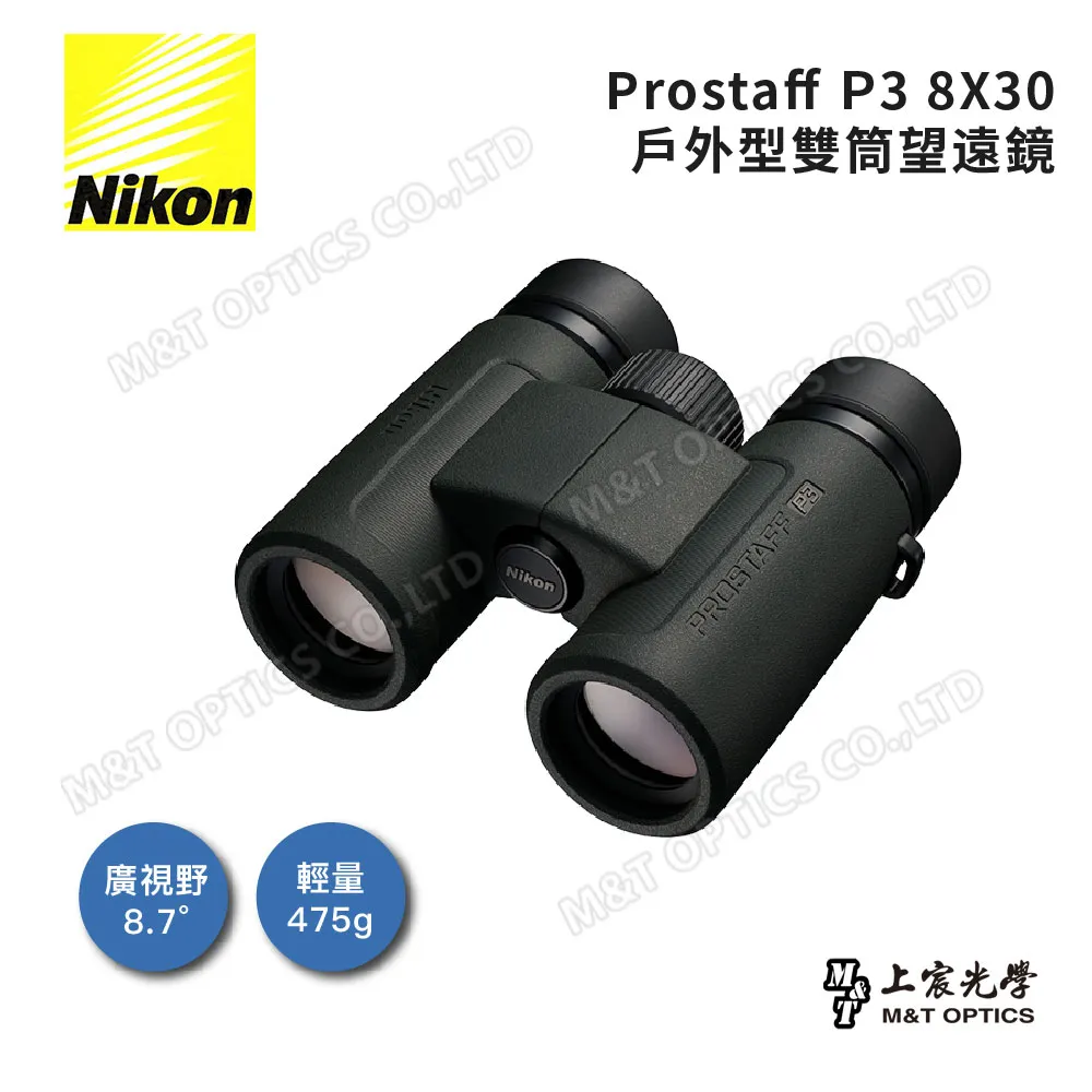 Nikon PROSTAFF P3 10x42 雙筒望遠鏡 歷史價格詳細信息