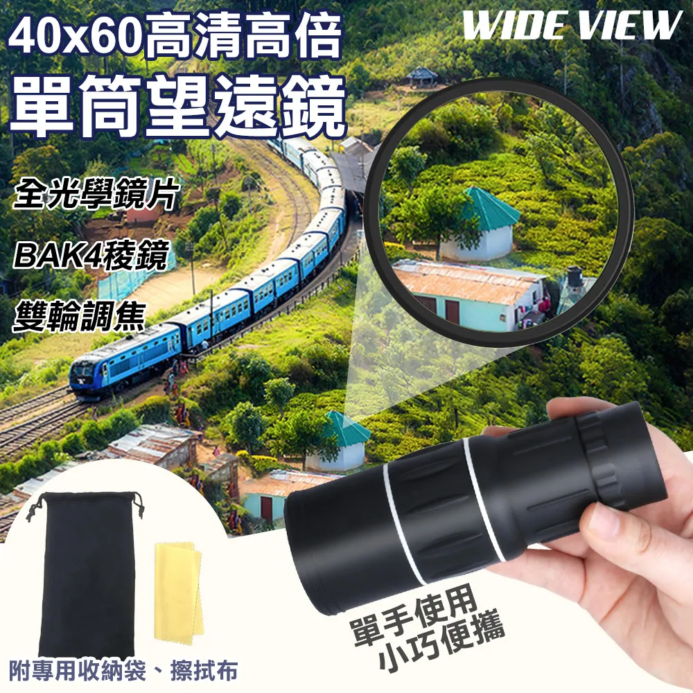 【COMET】40x60高清調焦單筒望遠鏡(AH-40X60) 歷史價格詳細信息