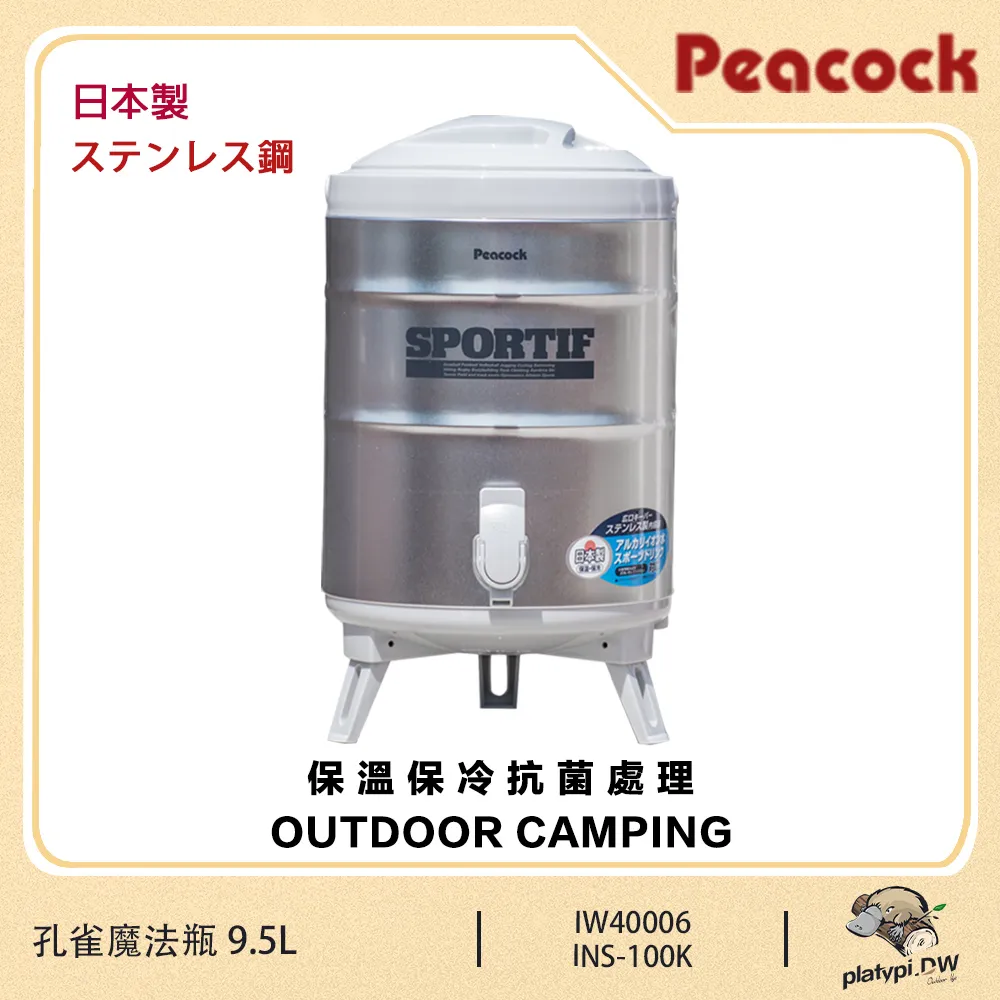 Peacock  INS-100 孔雀魔法瓶 不鏽鋼保溫壺 保溫壺 茶桶 水壺 日本水壺 9.5L (附水杯x2) 歷史價格詳細信息