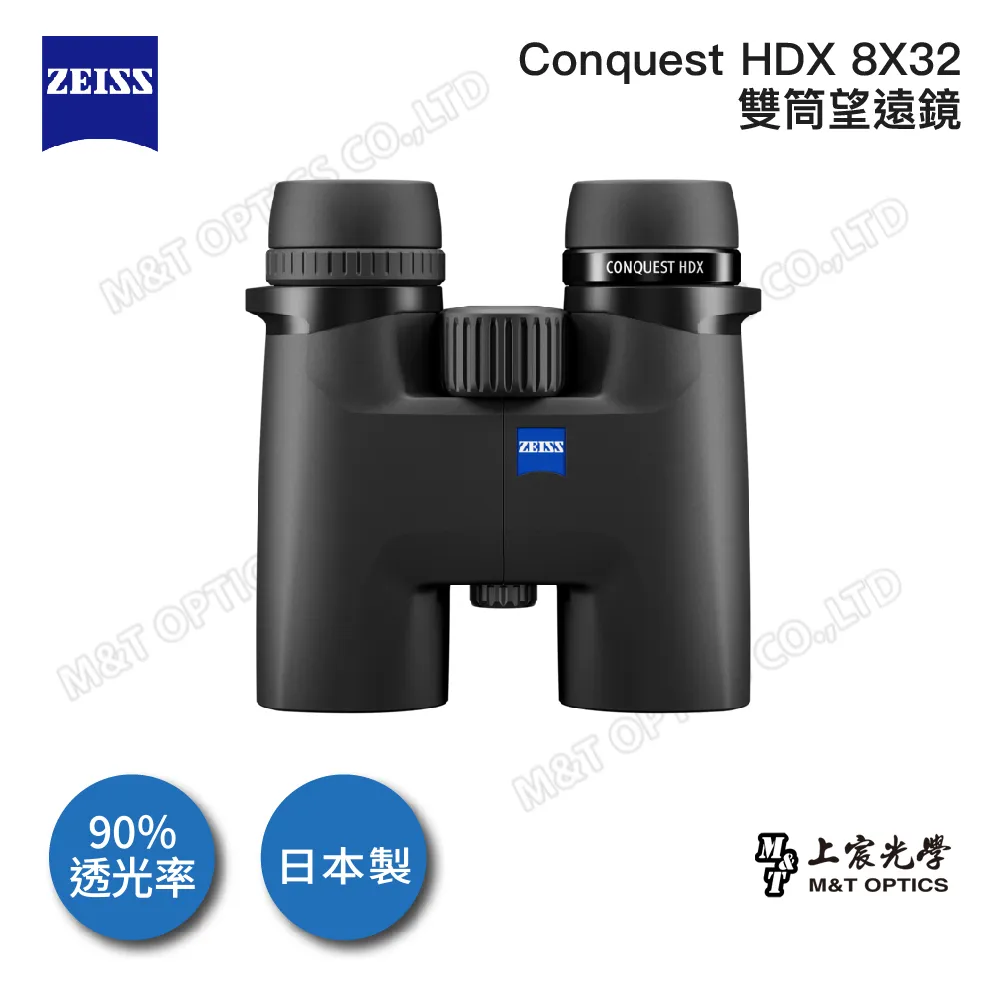 ZEISS Conquest HDX 10X42雙筒望遠鏡 歷史價格詳細信息