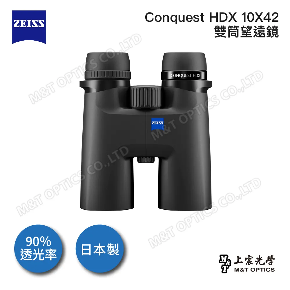 ZEISS 10X42 TERRA ED 雙筒望遠鏡 歷史價格詳細信息