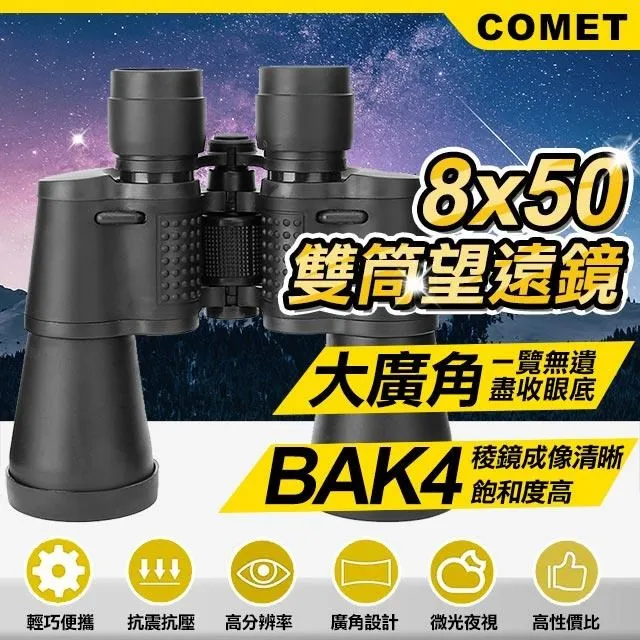 【COMET】專業型超大口徑望遠鏡90*90(CP9090) 歷史價格詳細信息