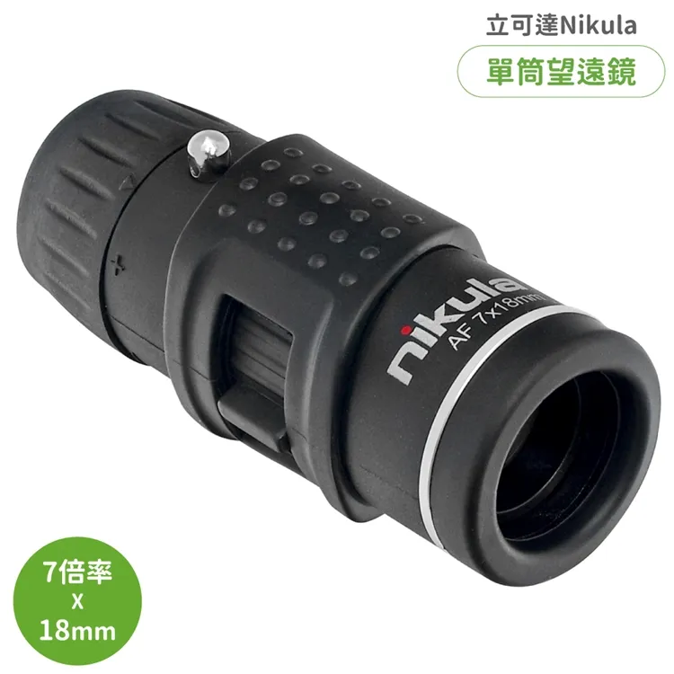 NIKULA防滑雙筒變焦望遠鏡 歷史價格詳細信息