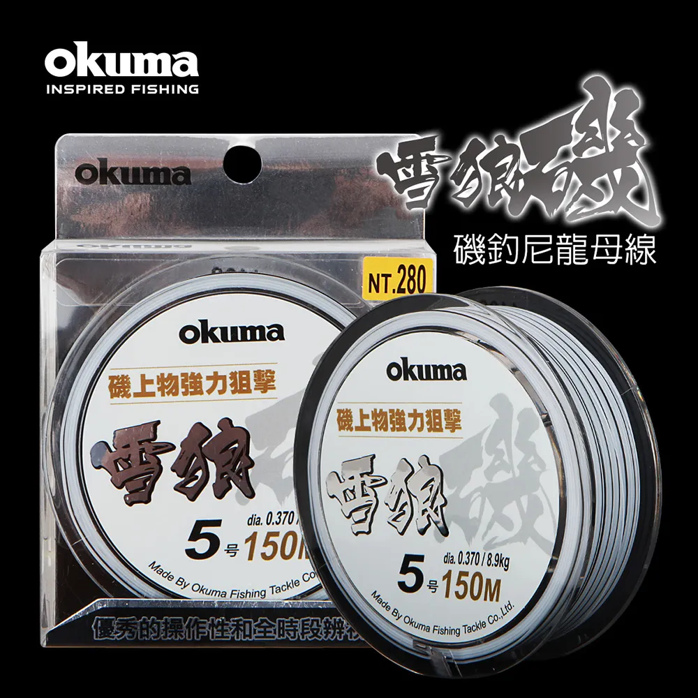 【OKUMA】OKUMA - 雪狼磯釣竿1.5號-5.0M(呈現絕佳控魚調性) 歷史價格詳細信息