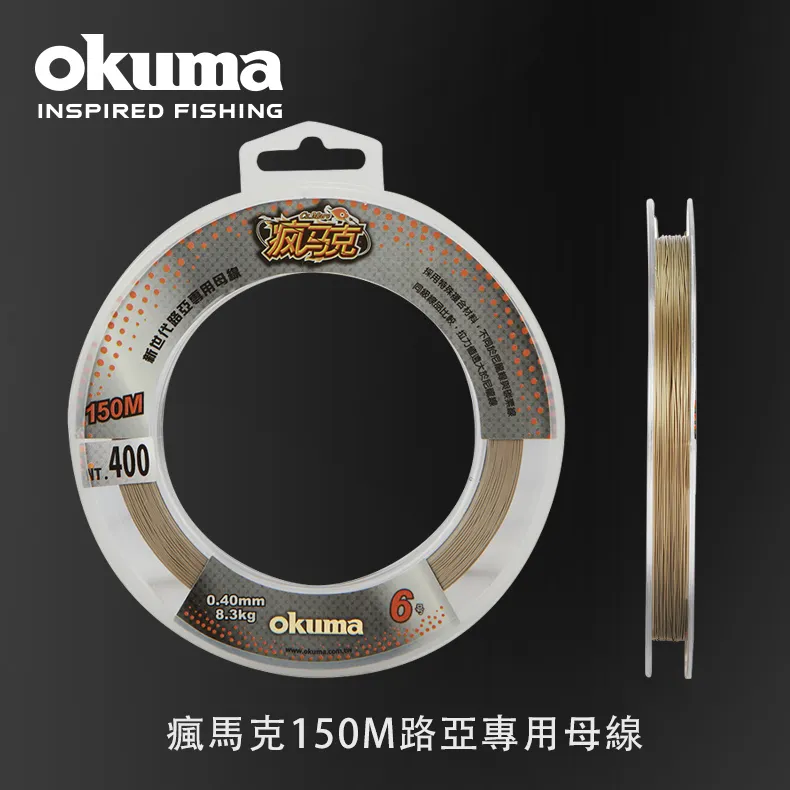 OKUMA - 瘋馬克 路亞專用編織線 150M #0.8/#1.0/#1.2/#1.5 歷史價格詳細信息