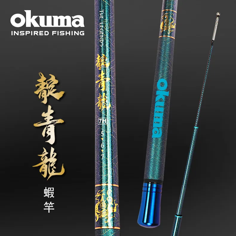 OKUMA - 四神獸系列-翠玄武 泰國蝦竿-5/6/7尺,7H 歷史價格詳細信息
