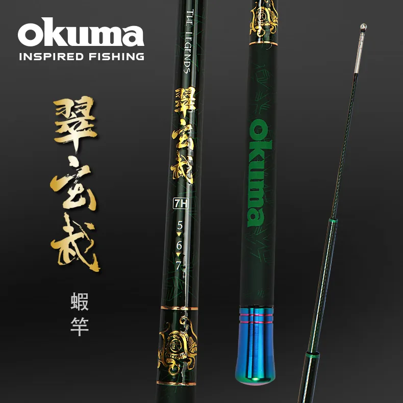 OKUMA - 四神獸系列-翠玄武 泰國蝦竿-5/6/7尺,7H 價格比較,價格查詢,歷史價格詳細信息
