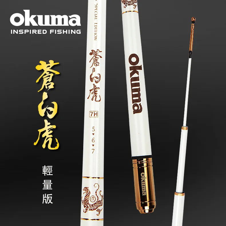 OKUMA - 四神獸系列-翠玄武 泰國蝦竿-5/6/7尺,7H 歷史價格詳細信息