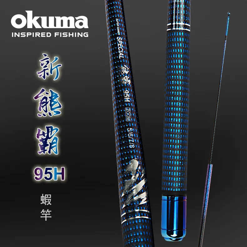 OKUMA -熊霸II 95H 泰國蝦竿-5/6/7/8 尺 價格比較,價格查詢,歷史價格詳細信息