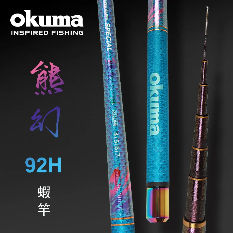 OKUMA - 熊幻II 92H 泰國蝦竿 5/6/7/8尺 價格比較,價格查詢,歷史價格詳細信息