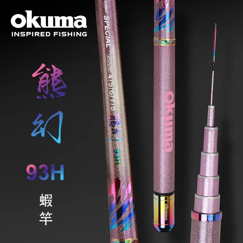 OKUMA - 熊幻II 92H 泰國蝦竿 5/6/7/8尺 歷史價格詳細信息