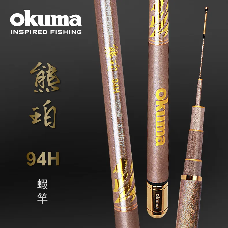 OKUMA - 熊幻II 92H 泰國蝦竿 5/6/7/8尺 歷史價格詳細信息