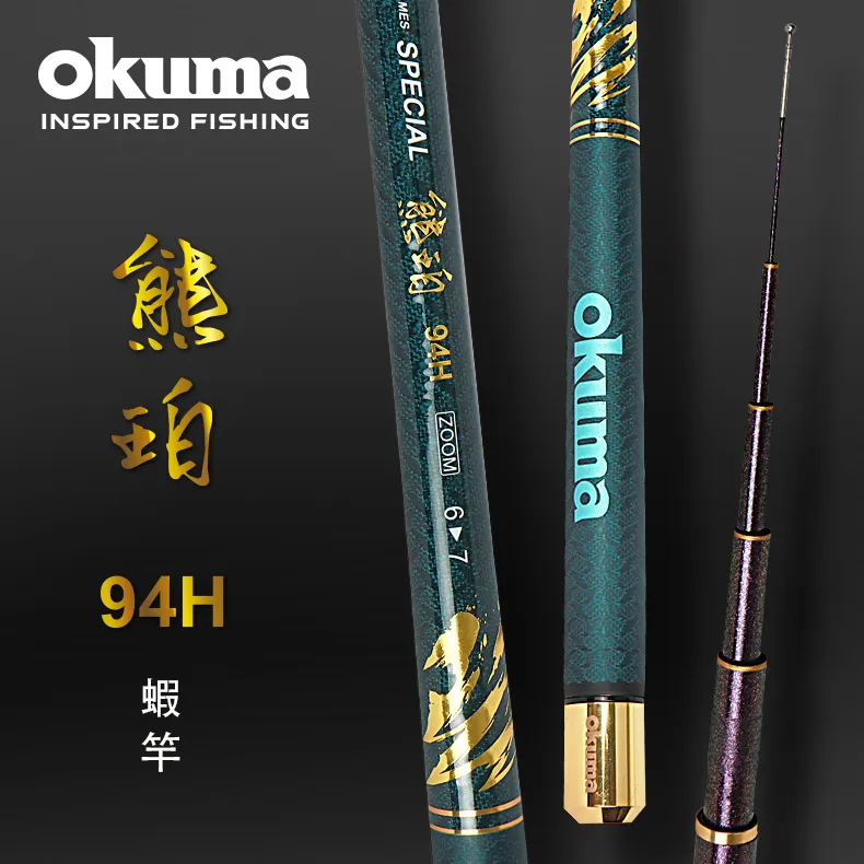 OKUMA - 熊幻II 92H 泰國蝦竿 5/6/7/8尺 歷史價格詳細信息