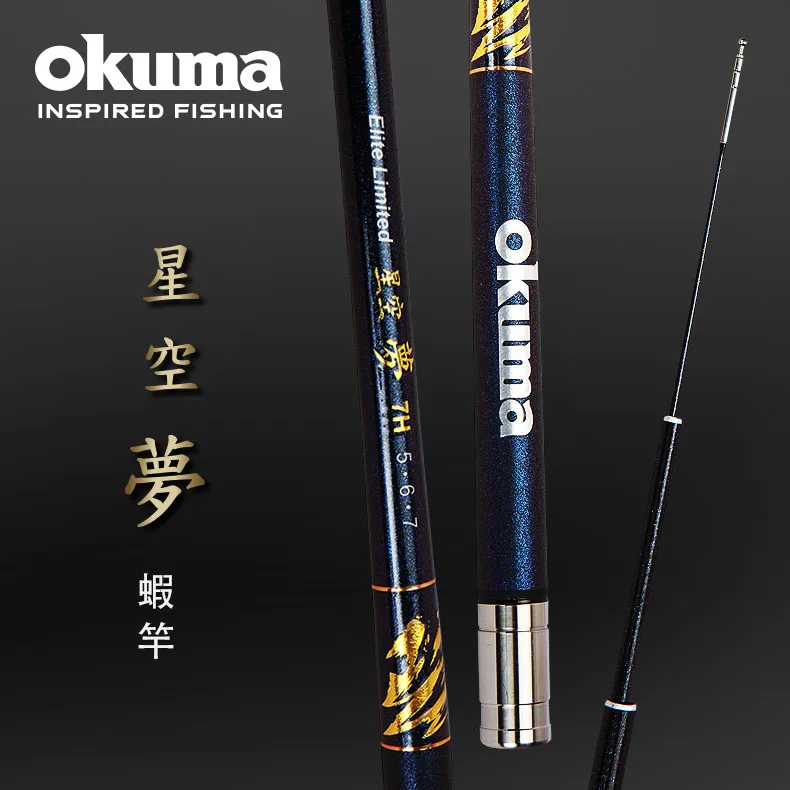 OKUMA - 星空系列- 極 泰國蝦竿 6/7/8,7H 歷史價格詳細信息