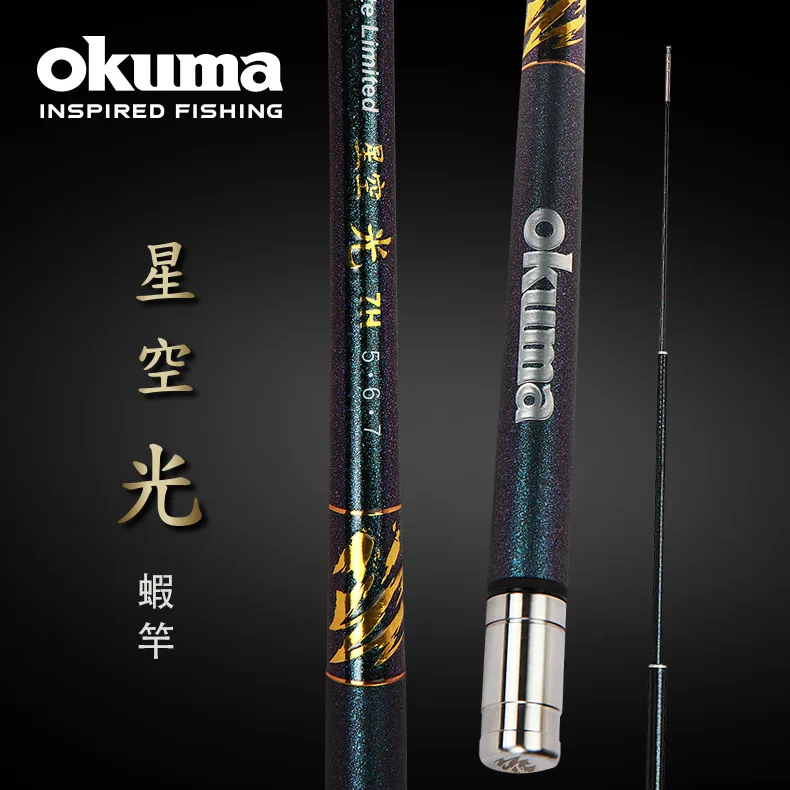 OKUMA - 星空系列- 極 泰國蝦竿 6/7/8,7H 歷史價格詳細信息