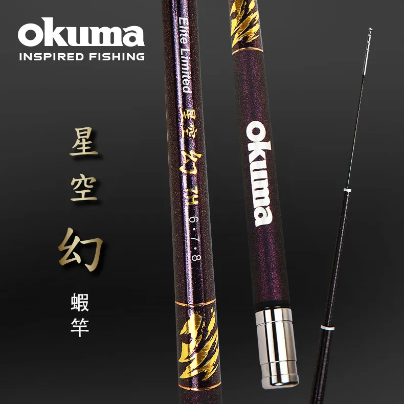 OKUMA - 星空系列- 極 泰國蝦竿 6/7/8,7H 歷史價格詳細信息