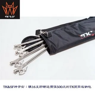 【TK+】不鏽鋼魚槍釘-PRO 精品 SF不鏽鋼營釘 緞造再升級悠遊戶外（買20送袋） 歷史價格詳細信息