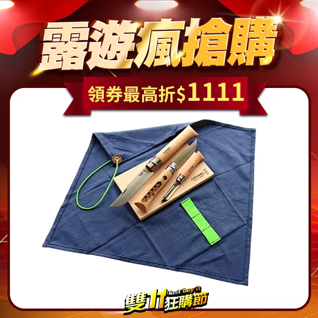 法國OPINEL 經典不鏽鋼折刀No.09(櫸木刀柄).野營刀露營刀 野餐蔬果刀 口袋摺疊刀具 木柄餐刀麵包刀 歷史價格詳細信息