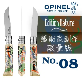 OPINEL NATURE - WOODCUT 法國刀自然圖騰系列-木盒收藏組(No.07 #OPI_001555) 歷史價格詳細信息