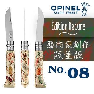 OPINEL NATURE - WOODCUT 法國刀自然圖騰系列-木盒收藏組(No.07 #OPI_001555) 歷史價格詳細信息