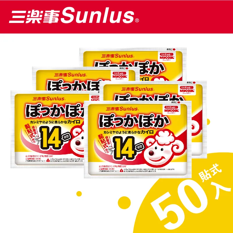 三樂事14小時黏貼式暖暖包50片組 歷史價格詳細信息